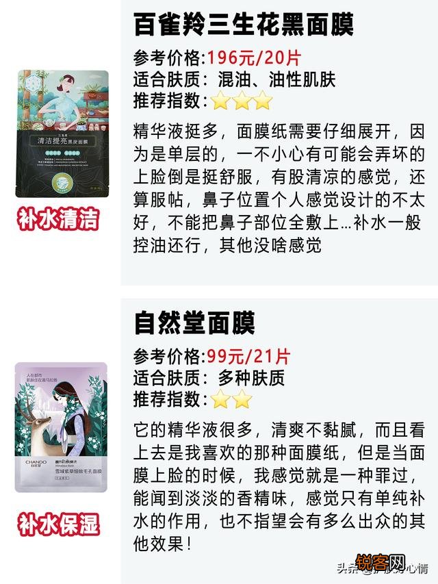 有什么好用的国产洗面奶、面膜？