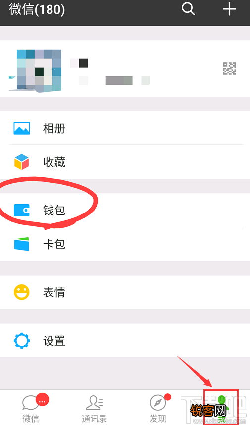 微信怎么给固定电话充值?
