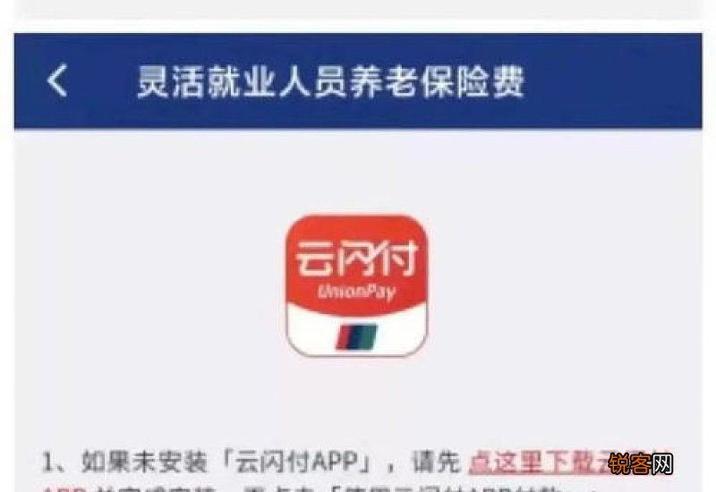 灵活就业人员如何交养老保险？怎么参保