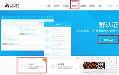 qq群怎么升级5000人 qq群升级到5000人有什么条件