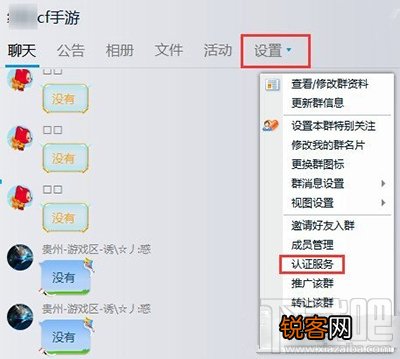 qq群怎么升级5000人 qq群升级到5000人有什么条件