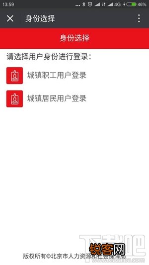 微信怎么绑定社保卡功能?