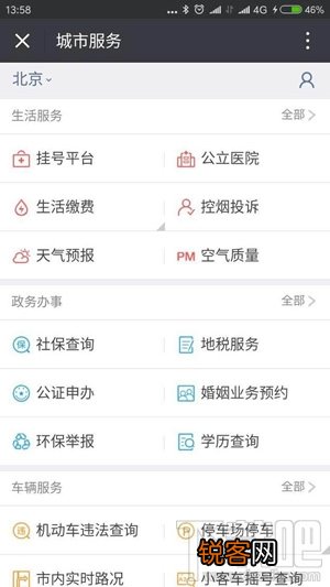 微信怎么绑定社保卡功能?