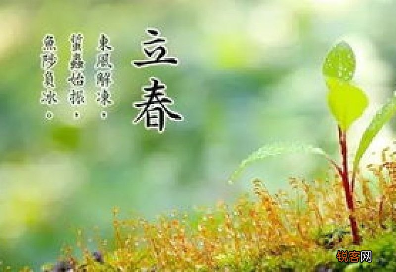 立春有什么要注意的事项