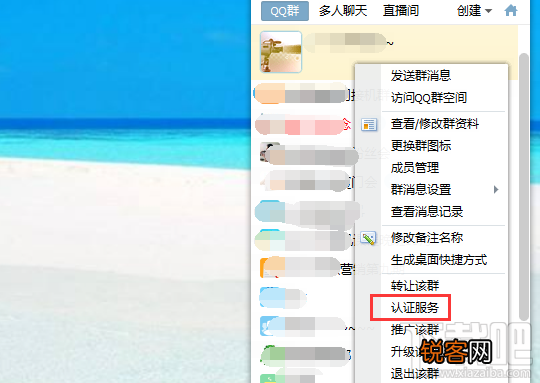 QQ群怎么升级为5000人群方法?