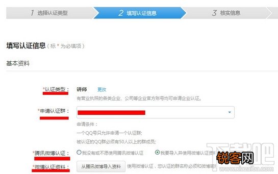 QQ群怎么升级为5000人群方法?
