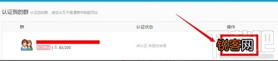 QQ群怎么升级为5000人群方法?