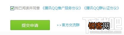 QQ群怎么升级为5000人群方法?
