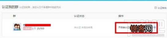 QQ群怎么升级为5000人群方法?