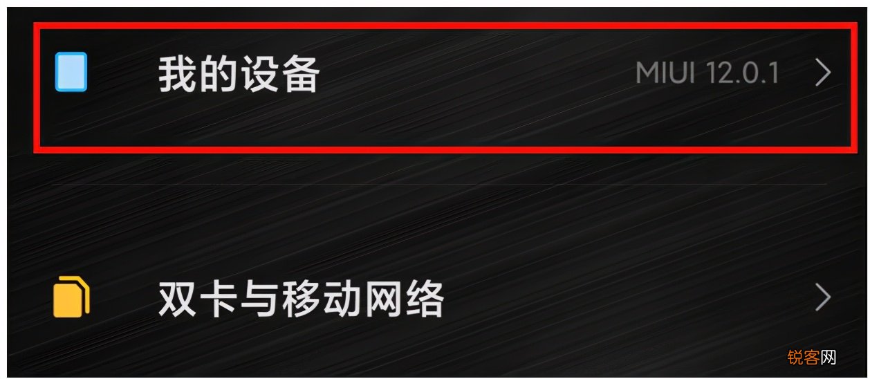 小米手机如何恢复出厂设置 手机小技巧