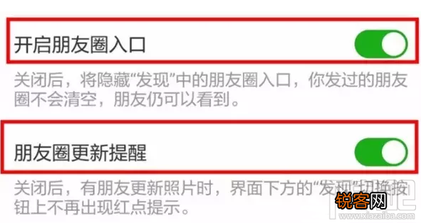 微信朋友圈更新提醒怎么完全关闭?