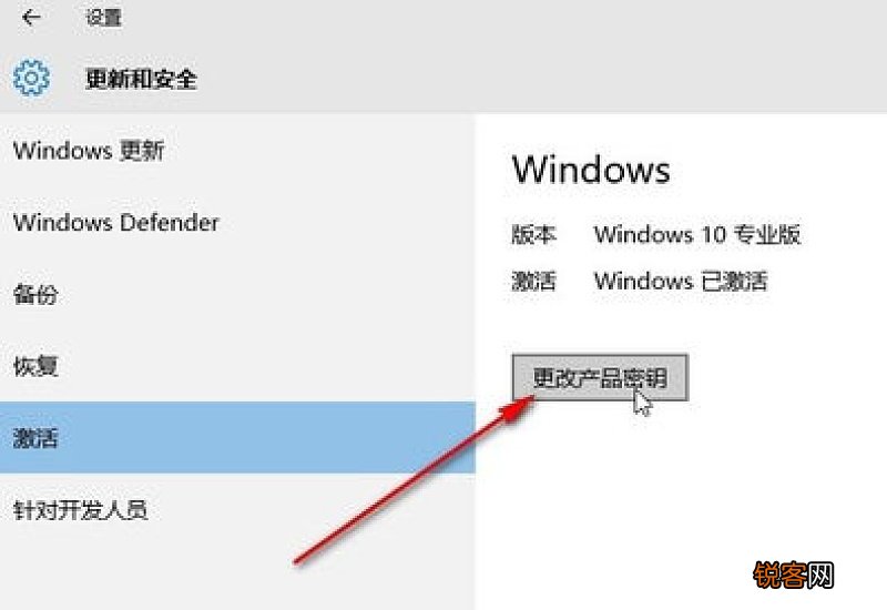 w10系统激活方法 win10系统激活步骤