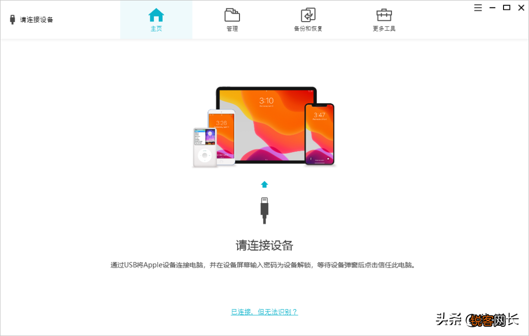 苹果平板怎么刷机 苹果怎么正确刷机