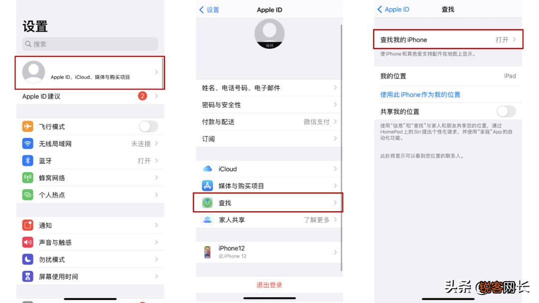 苹果平板怎么刷机 苹果怎么正确刷机