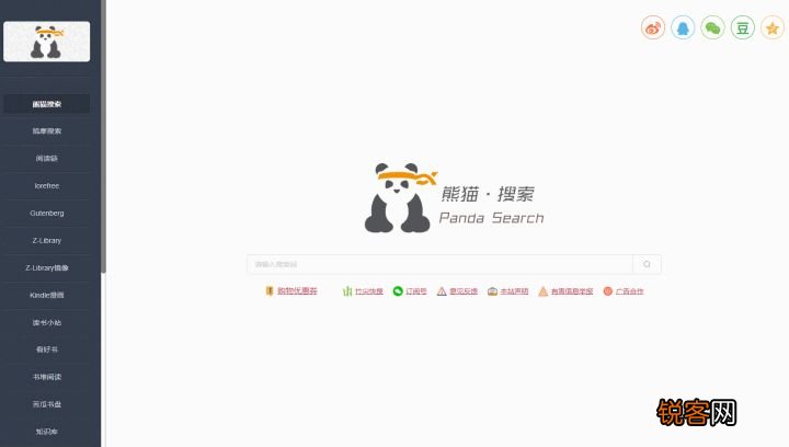 12个宝藏级的电子书网站 小说网站排行榜前十名
