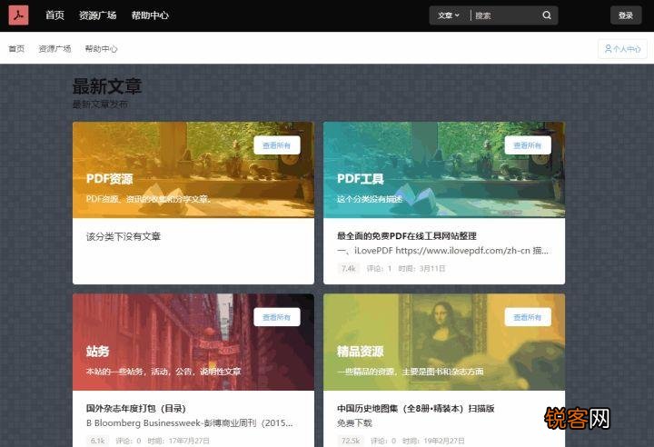 12个宝藏级的电子书网站 小说网站排行榜前十名