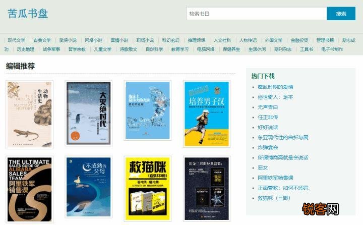 12个宝藏级的电子书网站 小说网站排行榜前十名