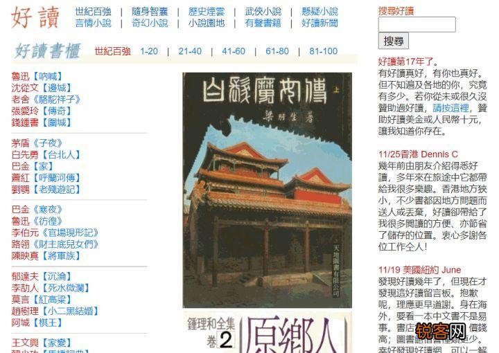 12个宝藏级的电子书网站 小说网站排行榜前十名