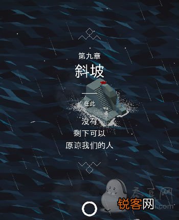 1-10关最全深度图文解析 纪念碑谷通关全攻略