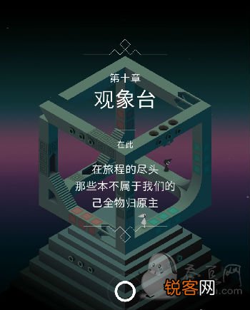1-10关最全深度图文解析 纪念碑谷通关全攻略