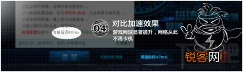 qq会员网游加速小助手怎么样 qq会员网游加速器怎样使用