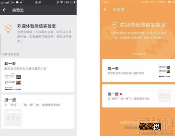 微信v6.5.10更新了哪些内容?