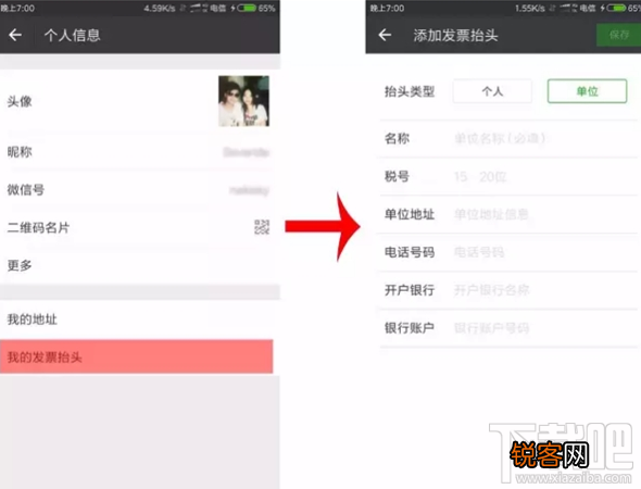 微信v6.5.10更新了哪些内容?