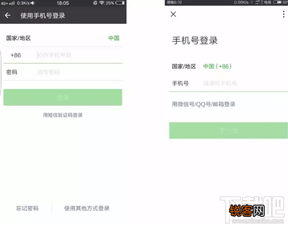 微信v6.5.10更新了哪些内容?