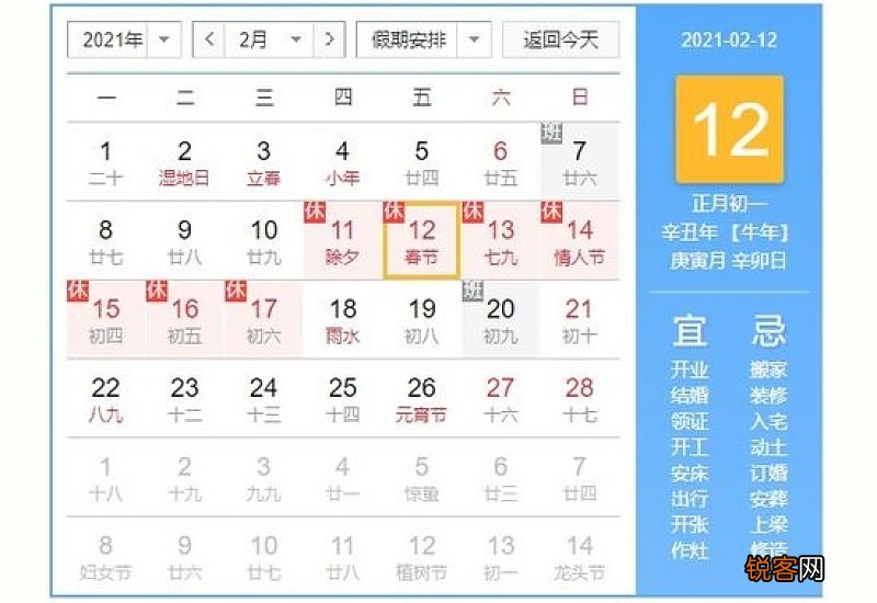 2021年春节能正常过吗
