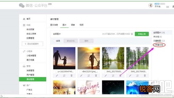 微信公众号不想要的图片如何删除