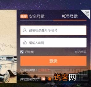 新浪微博的最近访客怎样查看？