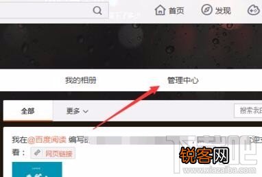 新浪微博的最近访客怎样查看？