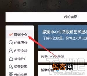 新浪微博的最近访客怎样查看？