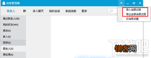 qq聊天记录保存哪个文件夹？qq聊天记录文件夹位置