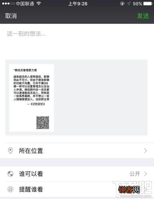 微信公众号文章怎么弄成图片?