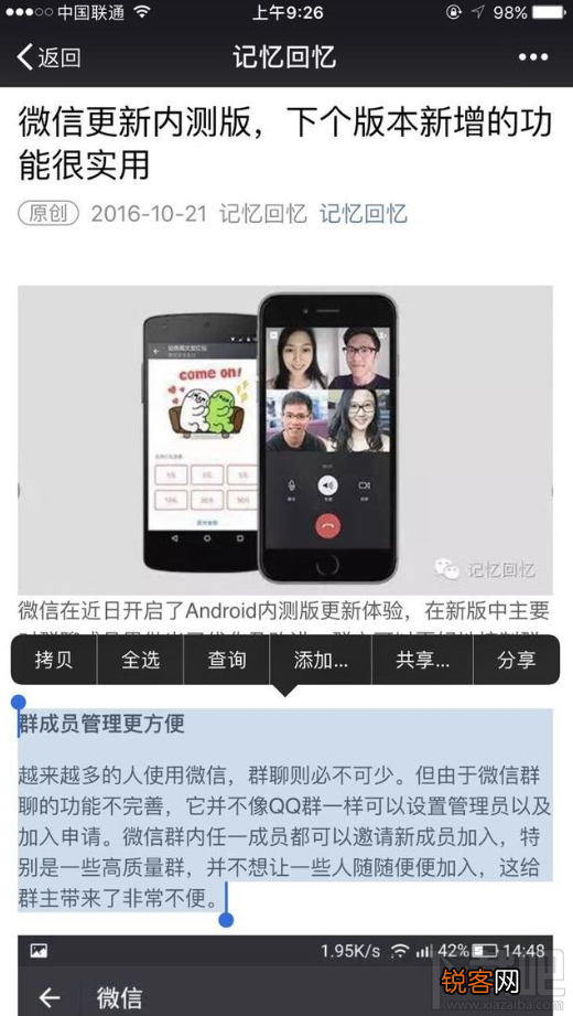 微信公众号文章怎么弄成图片?