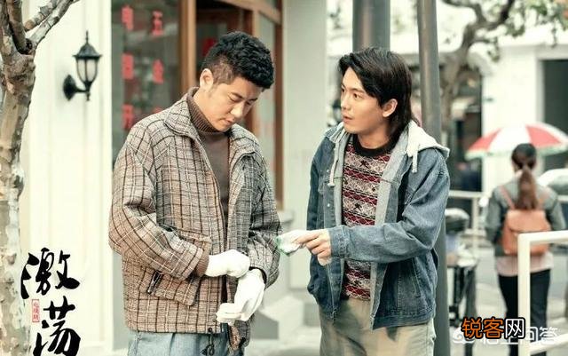 如何评价任重、郭晓东、李念、车晓主演的电视剧《激荡》？
