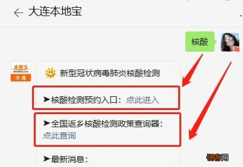 2021年春节回家要做核酸检测吗