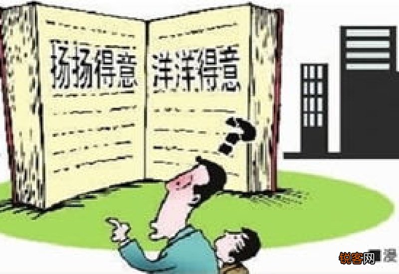洋洋得意怎么造句,洋洋得意成语造句