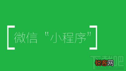 微信小程序怎么展示组件？微信小程序功能介绍