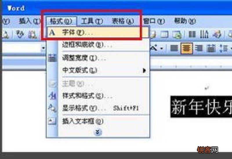 用word怎么做镂空字 用word怎么做镂空字符