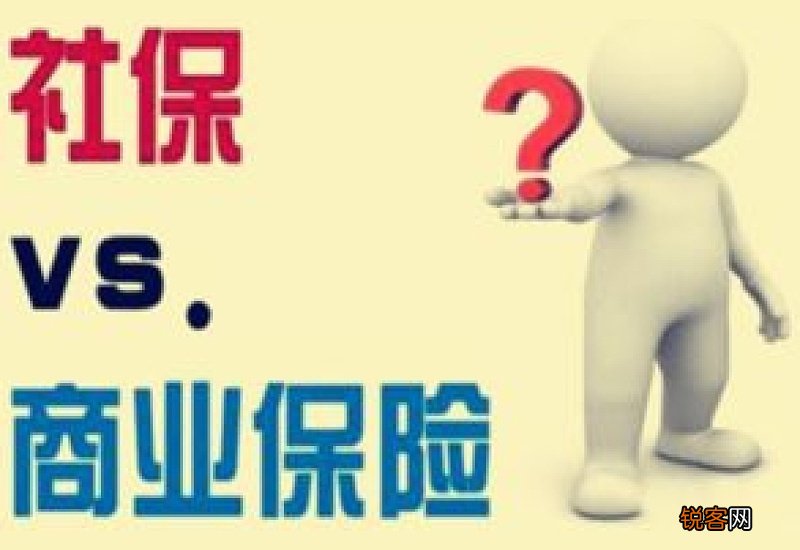 承保和投保的区别