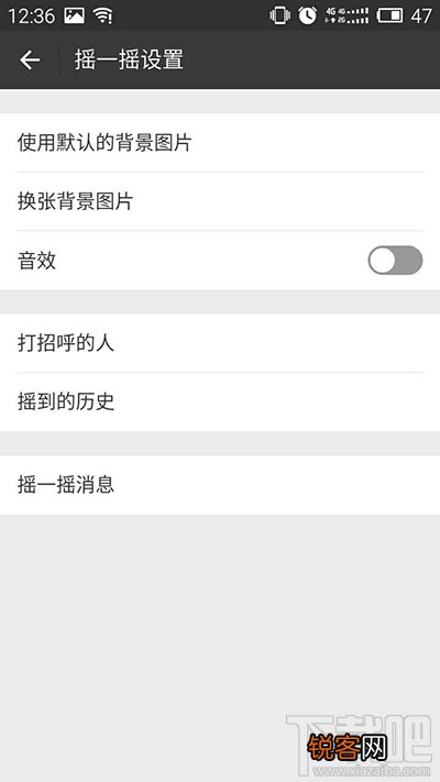 手机调静音模式 微信揺一揺出现声音怎么回事