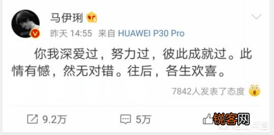 你认为当初马伊琍应该原谅文章吗？