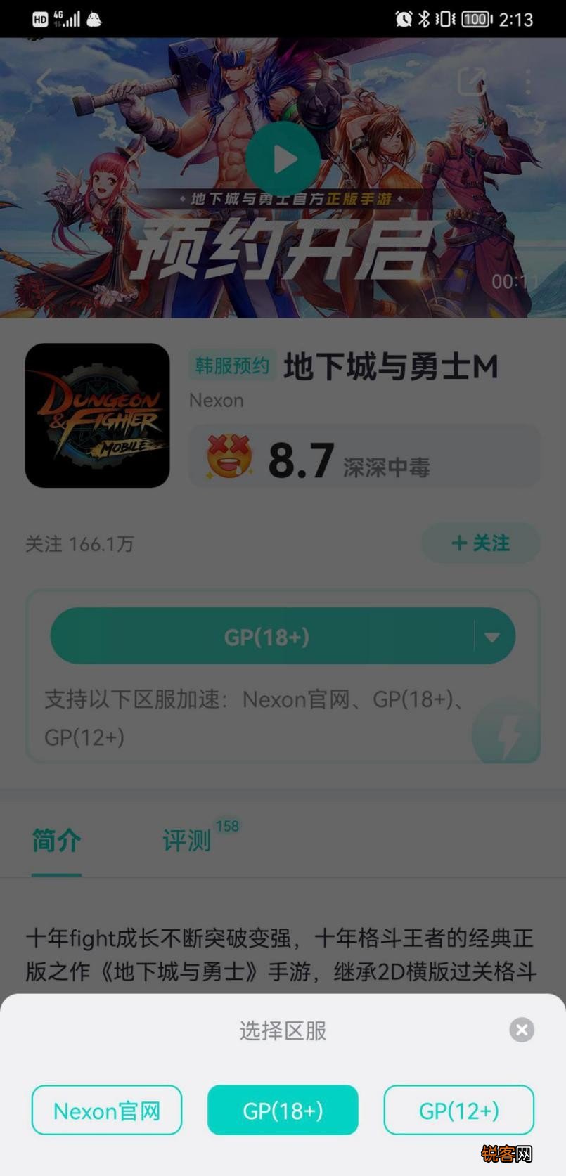 地下城与勇士手游韩服怎么下载 保姆级DNF手游下载游玩攻略