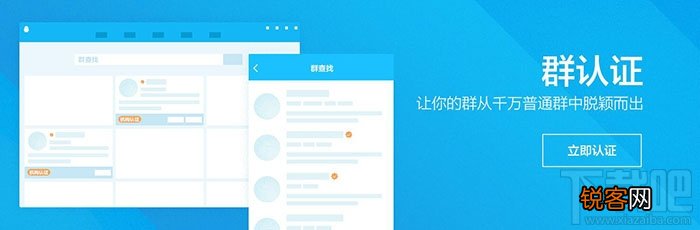 qq认证群有什么功能？qq认证群功能有什么特权？