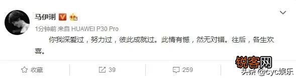 怎么看待文章马伊琍正式宣布离婚？
