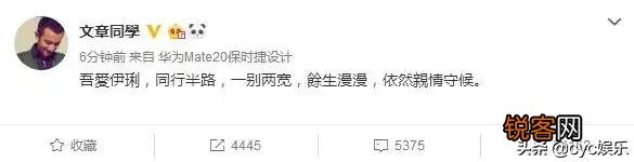 怎么看待文章马伊琍正式宣布离婚？