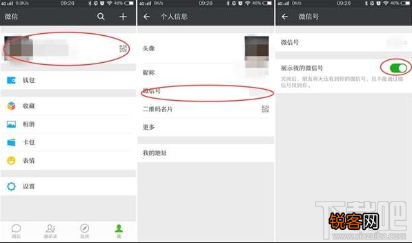 微信怎么关闭微信号？一键免打扰！