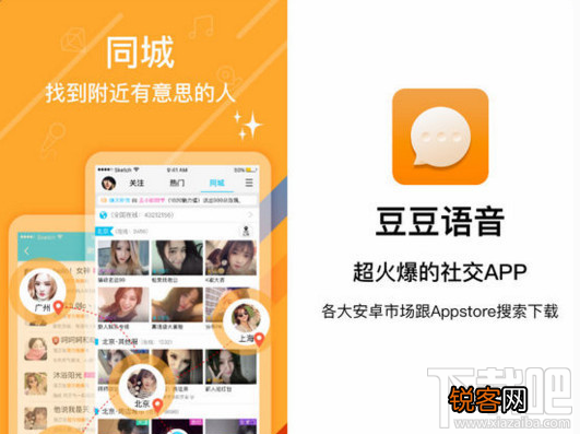 豆豆语音有哪些功能？豆豆语音如何升级？